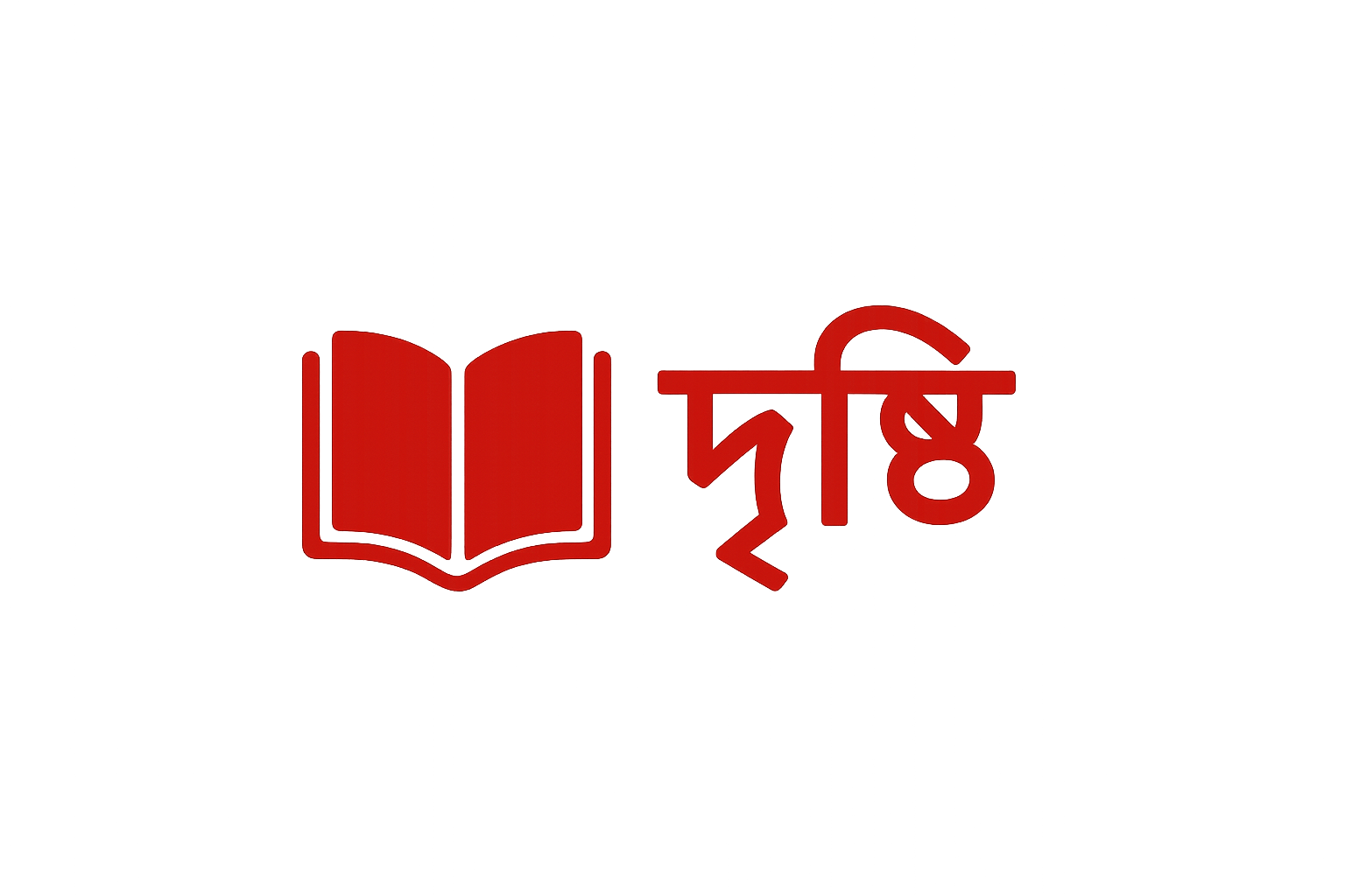 বাংলাদেশ এবং পশ্চিম বঙ্গ